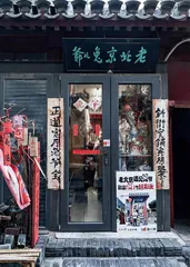 张忠强　传承百年泥彩塑　兔儿爷焕新韵1