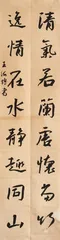 王海博&香圆明 墨庐双杰 双璧耀文林3