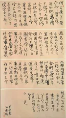王海博&香圆明 墨庐双杰 双璧耀文林5