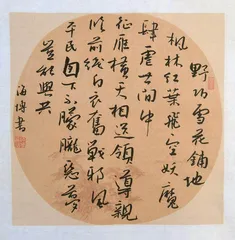 王海博&香圆明 墨庐双杰 双璧耀文林10