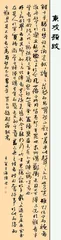 王海博&香圆明 墨庐双杰 双璧耀文林11