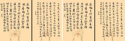 王海博&香圆明 墨庐双杰 双璧耀文林12