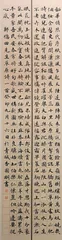 王海博&香圆明 墨庐双杰 双璧耀文林14