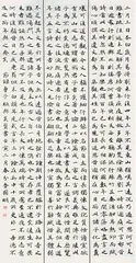 王海博&香圆明 墨庐双杰 双璧耀文林16