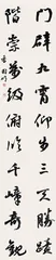 王海博&香圆明 墨庐双杰 双璧耀文林17