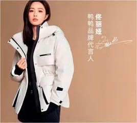 破则立:国货之光鸭鸭羽绒服王者归来2