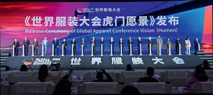 集聚全球时尚力量 展现国际影响力11