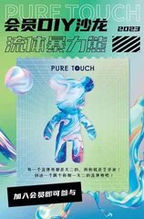 七秩织梦 大华时尚续写老字号时尚新篇章6