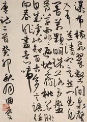  包国庆　守正创新　墨韵千秋10