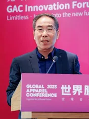 2023世界服装大会科技论坛 洞见新未来1