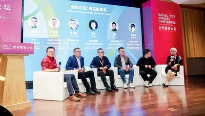 2023世界服装大会科技论坛 洞见新未来5