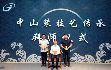 京工集团“中山装制作技艺”获评朝阳区级非物质文化遗产代表性项目3