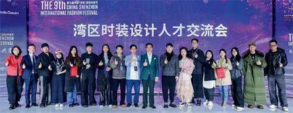 时尚主场创新蝶变书写时尚业高质量发展深圳样本3