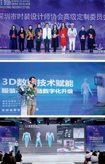 时尚主场创新蝶变书写时尚业高质量发展深圳样本5