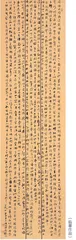 高龙 大风起兮云飞扬 行云流水展风采8