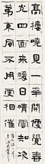 王迺欣 挥毫泼墨 挥斥方遒2