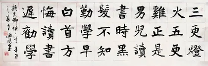 王迺欣 挥毫泼墨 挥斥方遒3