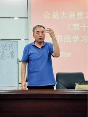 王迺欣　挥毫泼墨　挥斥方遒12