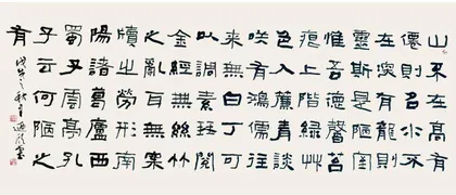 王迺欣 挥毫泼墨 挥斥方遒13