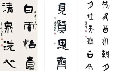 王迺欣 挥毫泼墨 挥斥方遒14
