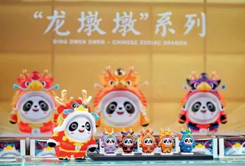 “冰墩墩”解锁新皮肤——龙“战袍” “龙墩墩”秀到你了吗?4