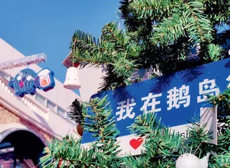 SOLANA蓝色港湾 悦享自在 焕活欣生2