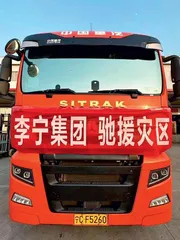 天灾无情 人间有爱 北京服装纺织行业协会会员单位心系灾区送去温暖1