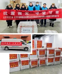天灾无情 人间有爱 北京服装纺织行业协会会员单位心系灾区送去温暖4