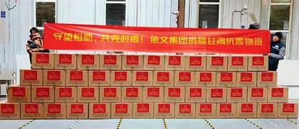 天灾无情 人间有爱 北京服装纺织行业协会会员单位心系灾区送去温暖5