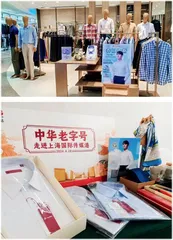 守正创新打造国货“京”品3