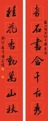 杨家伟 麻笺十万平生事 始悟兰亭曲水长2