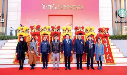 “赛特+”焕新启幕 打造北京城市更新商业新范式3