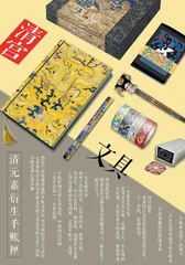 文化和商业共舞 从故宫文创看中国传统文化的商业化之路1