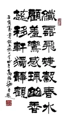 高福海 笔墨纵横 楼台烟雨4