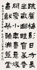 杨家伟 麻笺十万平生事 始悟兰亭曲水长7