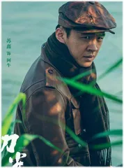 苏鑫:演绎角色人生情感触动心灵2