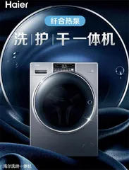 洗烘一体机解放你的双手2