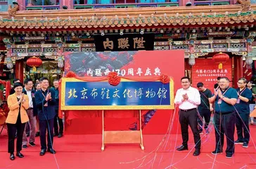 守正出奇 老字号在传承与创新中焕发新活力1