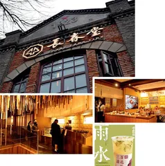 滋养身心　愉悦味蕾10