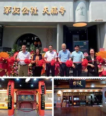 滋养身心 愉悦味蕾11