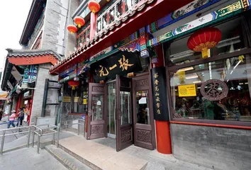 守正出奇 老字号在传承与创新中焕发新活力5