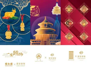 菜百股份 以情经商 以质取胜3