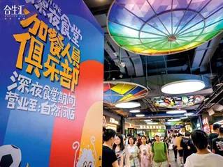 北京朝阳合生汇 CBD多元生活中心7