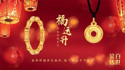菜百股份 以情经商 以质取胜4