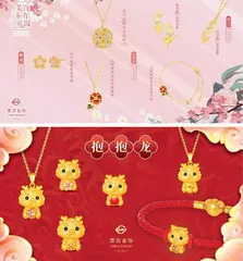菜百股份 以情经商 以质取胜6