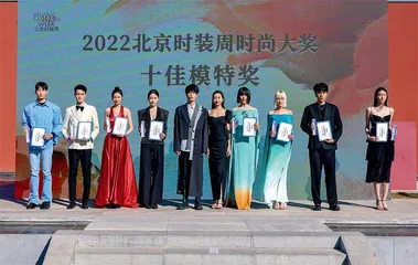 国风璀璨 新章序开 2022北京时装周颁奖盛典暨非遗尚新SHOW举办10