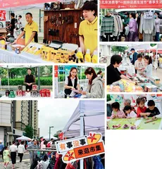 “惠享生活日”亮相通州 助力社区居民打造多元化品质生活2