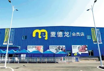 你是会员吗?仓储式会员店迎来爆发期3