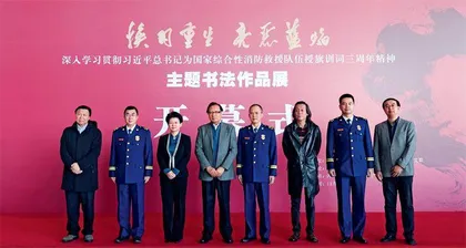 内蒙古书法家协会 坚守人民立场 坚持守正创新5