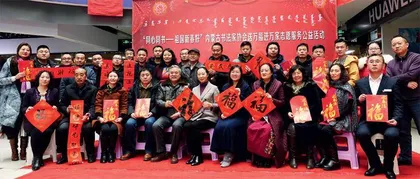 内蒙古书法家协会 坚守人民立场 坚持守正创新8
